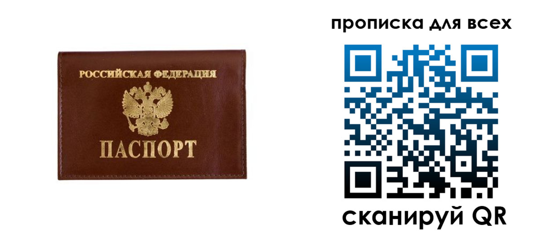 прописка в Енисейске