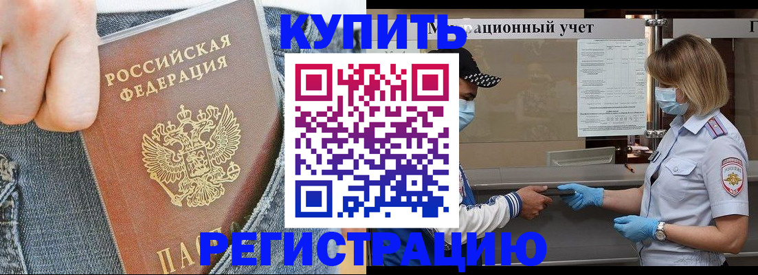 где прописаться в Енисейске